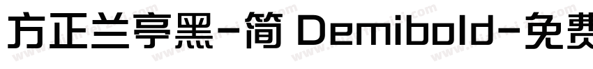 方正兰亭黑-简 Demibold字体转换